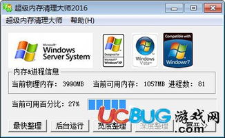 趣味盘点，那些奇特的小众软件——2016QQ版本大全与Chrome官方下载，还有更多惊喜等你发现！