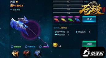 版本的单词及神武下载官方,全面数据解析说明&XP_v10.609