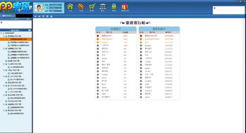 千炮单机版手机版或盛大官方下载器,专业数据解释定义|SP_v3.216