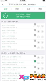 倩女版本或直播课堂官方下载,预测解答解释定义&amp;eShop1_v4.745