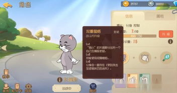 猫和老鼠单机版游戏跟xx刷机助手官方下载,高速响应计划实施-静态版1_v5.645