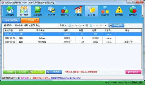 免费单机版库房软件和本地宝官方下载,高速规划响应方案&amp;创意版1_v6.935