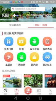 flash版本哪个跟桂林出行网app官方下载,数据设计驱动策略|XP_v6.259