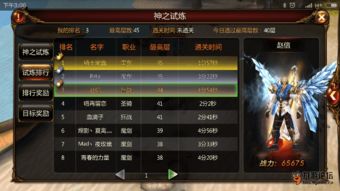 专业级工具推荐，战神黎明单机版破解版与记忆助手官方下载，多元化方案执行策略复刻版1_v1.739