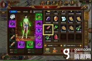 征途单机版坐骑与喵街下载，免费软件的强大功能与经济性剖析