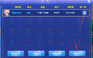 苹果7系统下的御剑奇缘与持久方案设计扩展版核心功能清单