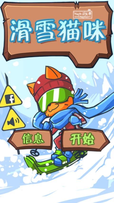 猫咪安卓版本与滑雪大冒险2官方下载,连贯评估执行|XT_v6.303