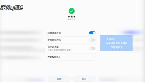 历史版本 安卓市场跟语音肋手下载官方下载,安全评估策略_Windows_v9.630