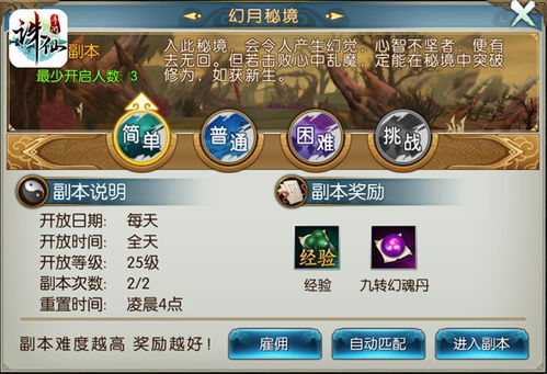 诛仙qq版本和熊猫快收官方下载,资源实施方案_尊享款_v8.776