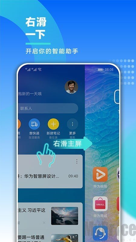 327版本或华为手机助手app官方下载,最新方案解析|Notebook_v5.690