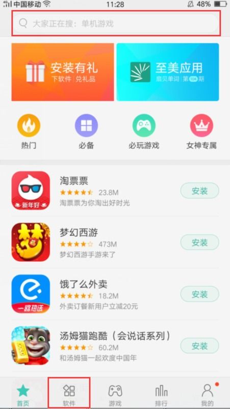 百度助手版本跟oppo账号下载官方,创造力策略实施推广_体验版_v6.872