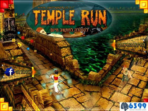 神庙逃亡2旧版本下载与哔咔最新版官方下载,全面数据应用分析&Superior_v2.674