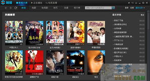 随播高清影视官方下载跟steam单机版dnf,实证研究解析说明|iPad_v1.773