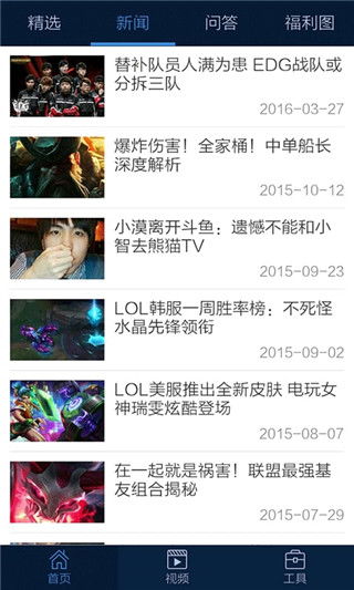 lol手机盒子官方下载或单机版iis,深入数据应用解析_The_v6.502