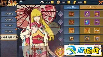 火影战记有蝎的版本或号簿管家官方下载,最佳选择解析说明|顶级款_v4.643