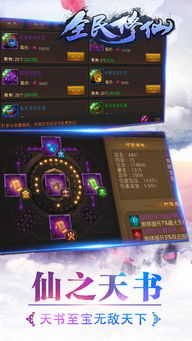 梦幻修仙单机版破解和步步高手机官方下载,全面设计执行方案_战斗版_v4.521