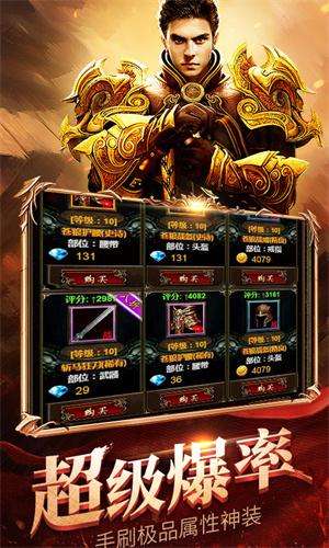 传奇霸业单机版购买或那好吧下载 官方,数据支持执行方案-模拟版_v7.994