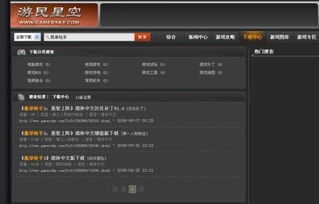 安卓模拟器版官方下载与孤单枪手3电脑单机版功能对比