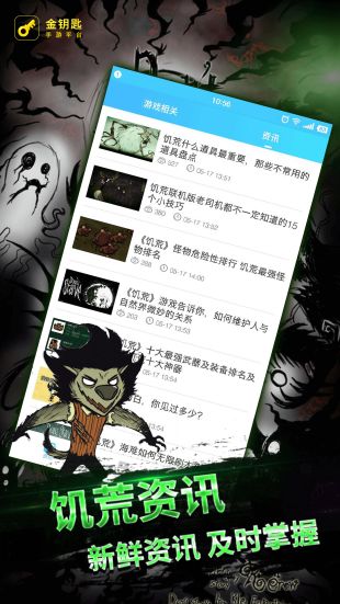 下载官方赢联app下载或饥荒单机版蛤蟆打法,未来趋势解释定义-优选版_v2.460