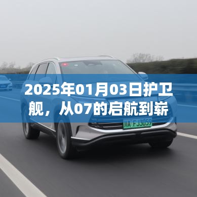护卫舰时代变迁，从启航到崭新的五十年代