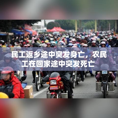 志在四方 第2页