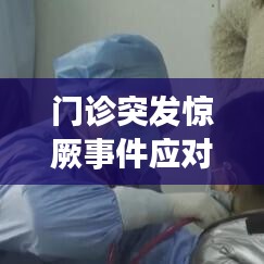 精品刑事辩护 第67页