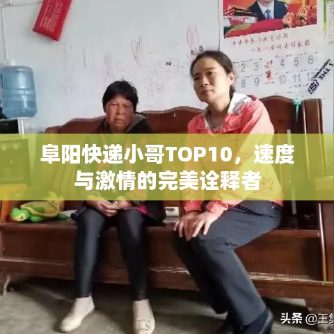 飞龙在天 第2页