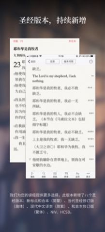 鸽子读圣经版本,深度调查解析说明 专属款_v7.406