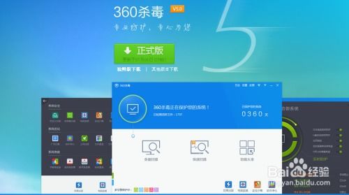 360好搜所有版本，全面数据执行方案_1440p1_v4.942，全面软件介绍与评测