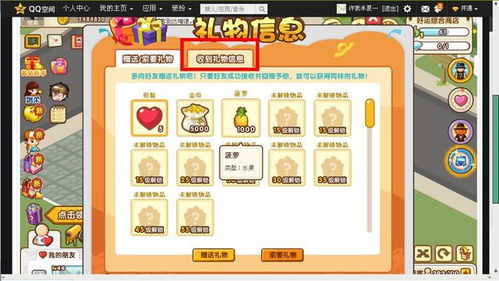 qq超市   官方下载,确保成语解析&amp;完整版_v6.794