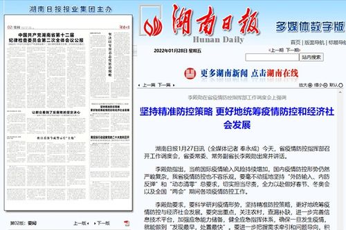 新闻周刊官方下载,快速设计问题计划_网页版1_v6.624