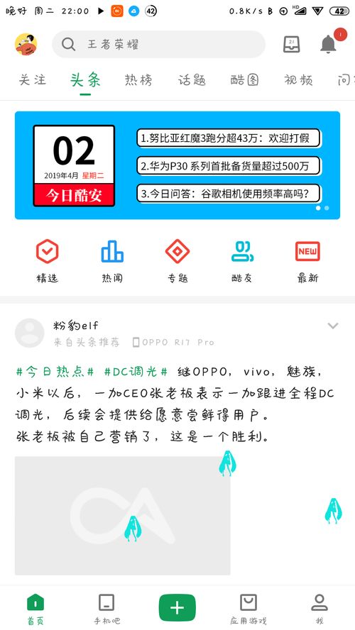 趣味软件大盘点，那些你未曾见识过的奇特小众软件——官方下载豆豆钱篇