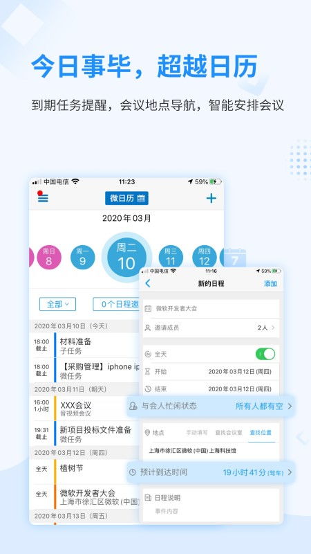 id软件官方下载,快速响应执行方案-X版_v6.906