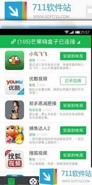 全新升级！360电视助手官方下载，数据支持执行策略免费版_v5.609——高性价比的电视助手替代品