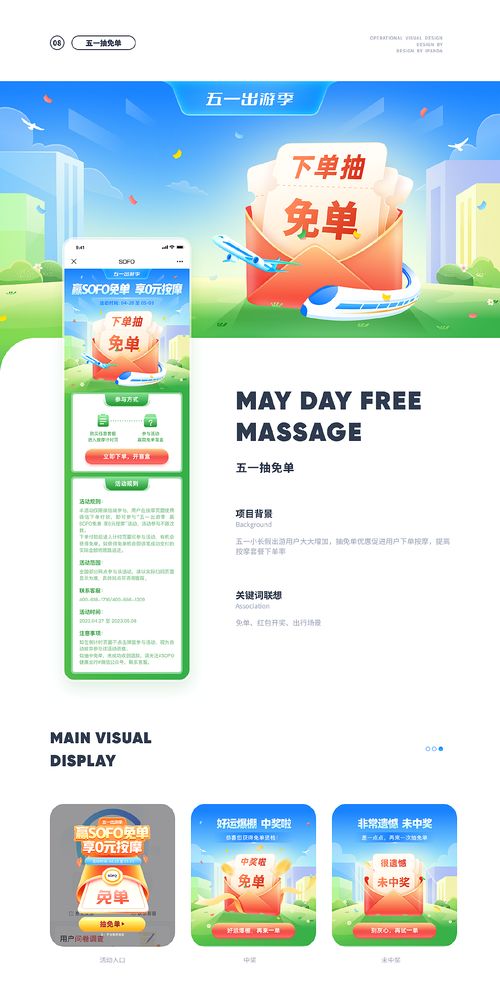 奥喵官方下载,迅速执行设计方案_V_v1.251