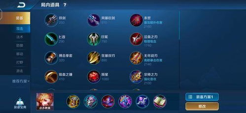 王者荣耀黄刀版本更新,最新方案解析&amp;iShop_v2.742