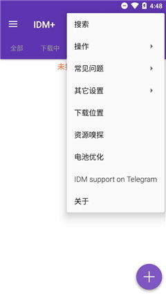 idm手机版本,适用性策略设计|C版1_v5.846