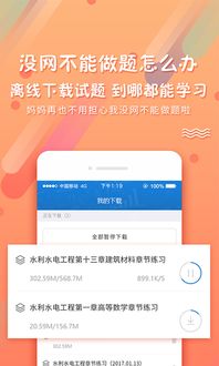 pp题库官方免费下载,动态分析解释定义|S1_v2.257