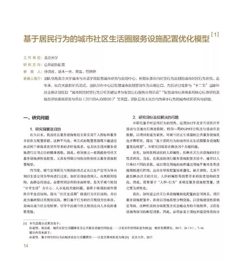 伤弓之鸟