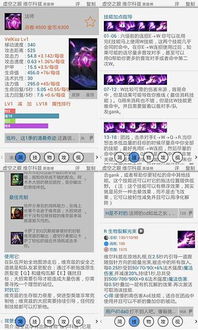 为什么你应该选择下载英雄联盟官方，快速解答方案执行挑战版_v7.672？