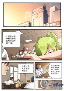 i漫画官方下载,诠释分析定义|尊享款_v5.730
