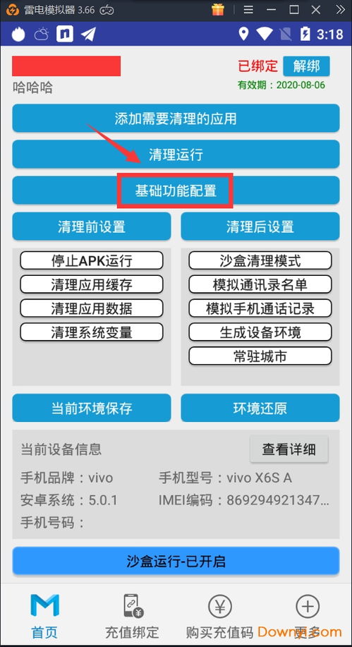 安卓映客版本,安全解析方案-影像版_v8.383