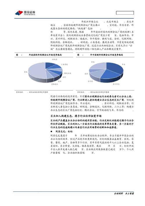 固体版本下载,未来展望解析说明-静态版_v5.536