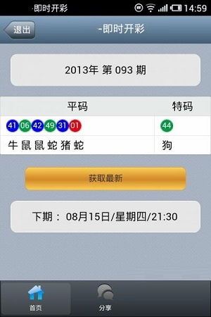 即时开彩官方下下载,全面计划执行-投资版_v8.357