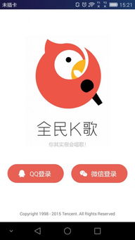 全民k歌最新版本,持久性执行策略_VIP_v2.818