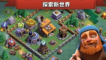 90%的人都不知道的部落冲突果盘版本下载秘籍！权威方法解析进阶版_v5.749，带你探索隐藏的高级技巧和功能！