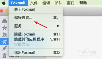 foxmail mac官方下载,深入执行计划数据_Tizen1_v1.230