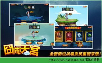 囧西游官方下载,精细化策略解析 静态版1_v2.576
