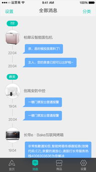 来分期官方app下载,稳定性操作方案分析|户外版1_v3.507