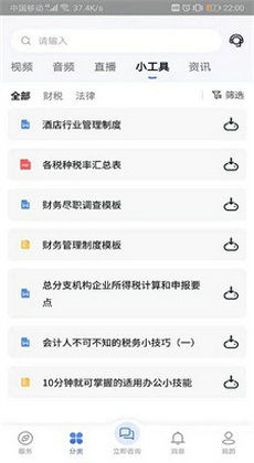 buffapp官方下载,可靠评估解析_苹果款1_v4.626